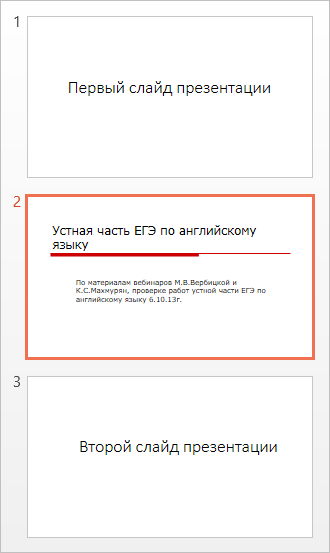 Hogyan lehet egyesíteni több előadás powerpoint (powerpoint) Hogyan lehet egyesíteni több PowerPoint bemutatók