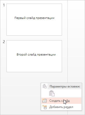 Hogyan lehet egyesíteni több bemutatók PowerPoint (előadások) Hogyan lehet egyesíteni több PowerPoint bemutatók