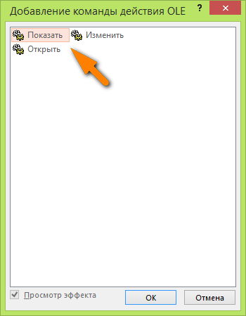 Hogyan lehet egyesíteni több előadás powerpoint (powerpoint) Hogyan lehet egyesíteni több PowerPoint bemutatók