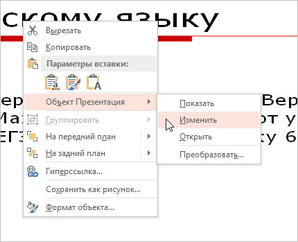 Hogyan lehet egyesíteni több előadás powerpoint (össze) Hogyan lehet egyesíteni több PowerPoint bemutatók