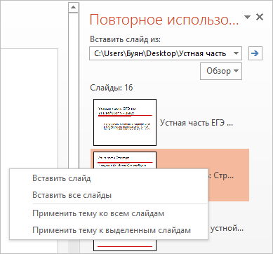 Hogyan lehet egyesíteni több előadás powerpoint (tovább) Hogyan lehet egyesíteni több PowerPoint bemutatók