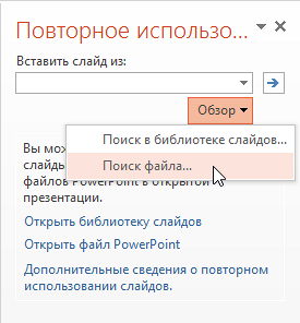 Hogyan lehet egyesíteni több előadás powerpoint (tovább) Hogyan lehet egyesíteni több PowerPoint bemutatók