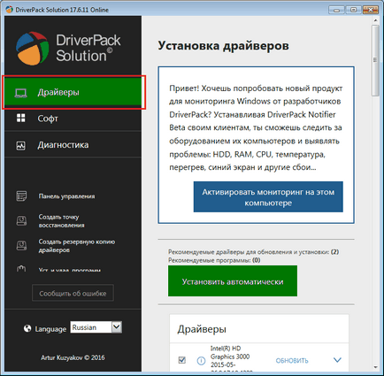 Hogyan upgrade a vezető (meghajtó) Hogyan upgrade a vezető