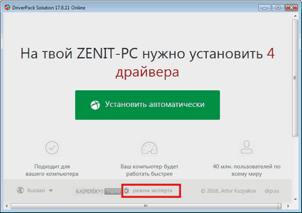 Hogyan upgrade a vezető (meghajtó) Hogyan upgrade a vezető