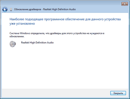 Hogyan lehet frissíteni a driver (update) Hogyan upgrade a vezető