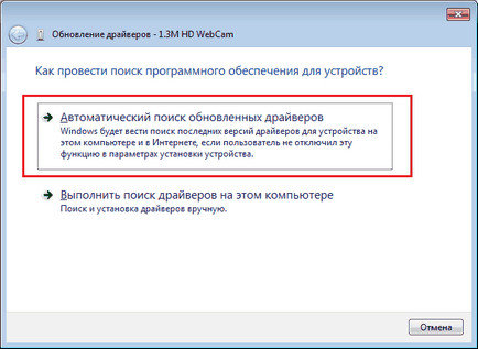 Hogyan upgrade a vezető (meghajtó) Hogyan upgrade a vezető