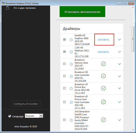 Hogyan lehet frissíteni a driver (update) Hogyan upgrade a vezető