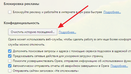 Hogyan lehet törölni a gyorsítótárat a opera, törölje a cache a böngésző opera