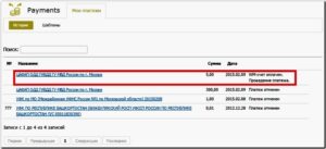 Hogyan lehet fizetni a WebMoney számlák, bírságok, szolgáltatások (fizetős WebMoney finom szolgáltatás) Hogyan lehet fizetni a WebMoney számlát, büntetések, szolgáltatás