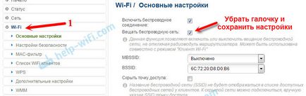 Hogyan lehet kikapcsolni a router vagy Wi-Fi hálózathoz