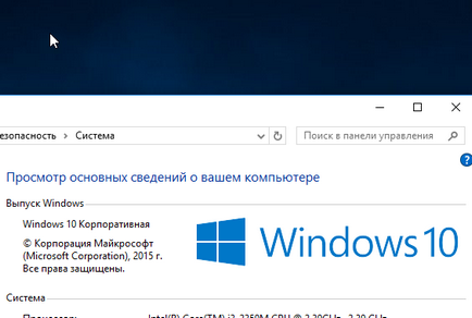 Hogyan nyitható meg a System Properties ablakot 10 (minden Windows-verzió) Hogyan kell megnyitni tulajdonságok ablak 10 rendszer