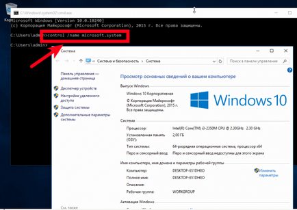 Hogyan nyitható meg a System Properties ablakot 10 (windows) Hogyan kell megnyitni tulajdonságok ablak 10 rendszer