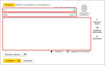 Hogyan küldjön egy e-mail (Levél) Hogyan küldjön egy e-mailt
