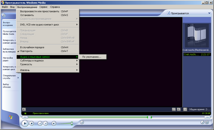 Hogyan kapcsoljuk ki a hangsávot a szokásos windows media player (track) Hogyan kapcsoljuk ki a hangsávot a szokásos windows media player