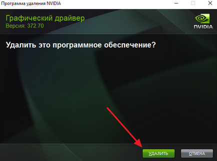 Hogyan állítsa vissza a grafikus meghajtó a Windows 7 vagy 10 (Display Driver program) Hogyan állítsa vissza a grafikus meghajtó a Windows 7 vagy 10