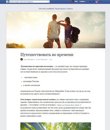 Hogyan írjunk jegyzetek egy új facebook (online üzlet) Hogyan írjunk jegyzetek egy új facebook