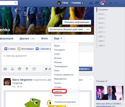 Hogyan írjunk jegyzetek egy új facebook (tipp) Hogyan írjunk jegyzetek egy új facebook