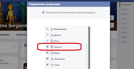 Hogyan írjunk jegyzetek egy új facebook (időgazdálkodás) Hogyan írjunk jegyzetek egy új facebook