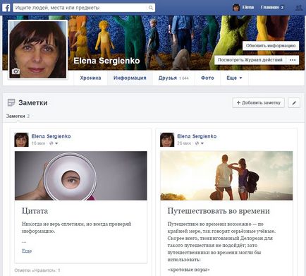 Hogyan írjunk jegyzetek egy új facebook (időgazdálkodás) Hogyan írjunk jegyzetek egy új facebook
