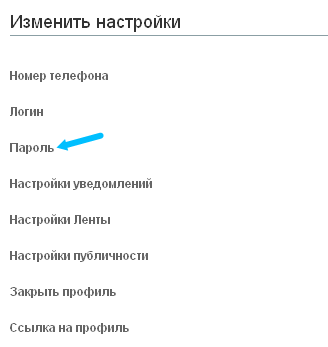 Hogyan változtassuk meg a jelszót, hogy osztálytársai, vagy visszaállíthatja a telefonra