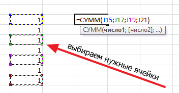 Hogyan számoljuk ki az összeget az Excel az oszlop és bizonyos sejtekben