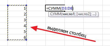Hogyan számoljuk ki az összeget az Excel az oszlop és egyes sejtek (a gomb „Auto Sum”) Hogyan számoljuk ki az összeget az Excel az oszlop és bizonyos sejtekben