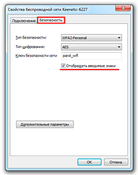 Hogyan lásd a jelszót wifi (vayf) a számítógépen ( „Vezeték nélküli hálózatok kezelése”) Hogyan lásd a jelszót wifi (vayf) a számítógépen