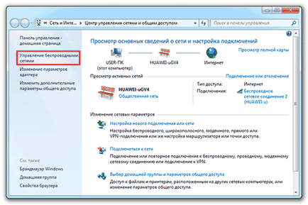 Hogyan lásd a jelszót wifi (vayf) a számítógépen ( „Vezeték nélküli hálózatok kezelése”) Hogyan lásd a jelszót wifi (vayf) a számítógépen