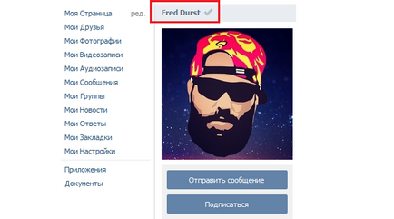 Hogyan VKontakte kullancs (pipa) Mivel a kullancs VKontakte