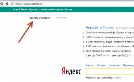 Hogyan tegye a Yandex honlap a Google Chrome (króm) Hogyan tegye a Yandex honlap a Google Chrome