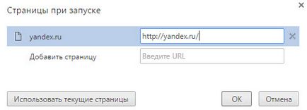 Hogyan tegye a Yandex honlap a Google Chrome (a honlapon a Google Chrome) Hogyan tegye a Yandex honlap a Google Chrome
