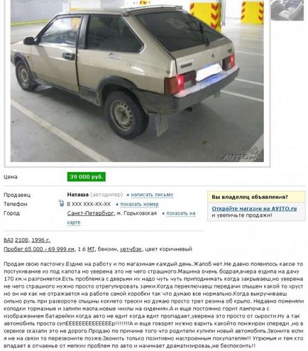 Hogyan kell eladni egy autó drága (eladni az autót) Hogyan kell eladni egy autót drága