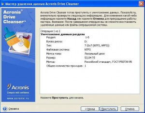 Hogyan működik a közüzemi Acronis drivecleaner (utility) Hogyan működik a közüzemi Acronis drivecleaner