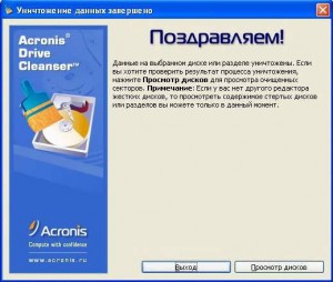 Hogyan működik a közüzemi Acronis drivecleaner (utility) Hogyan működik a közüzemi Acronis drivecleaner