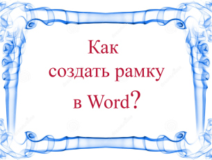 Hogyan készítsünk egy ütemtervet, amely a Word 1 (kész) Hogyan készítsünk egy grafikont, amely a Word 1
