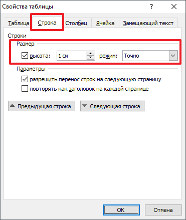 Hogyan készítsünk egy keresztrejtvény a Word, hozzon létre egy keresztrejtvény a Word 2007, 2010, 2013, 2016 (kész) Hogyan készítsünk egy keresztrejtvény a Word, hozzon létre egy keresztrejtvény a Word 2007, 2010, 2013, 2016