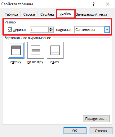 Hogyan készítsünk egy keresztrejtvény a Word, hozzon létre egy keresztrejtvény a Word 2007, 2010, 2013, 2016 (egy keresztrejtvény egy Word) Hogyan készítsünk egy keresztrejtvény a Word, hozzon létre egy keresztrejtvény a Word 2007, 2010, 2013, 2016