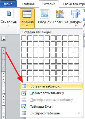 Hogyan készítsünk egy keresztrejtvény a Word, hozzon létre egy keresztrejtvény a Word 2007, 2010, 2013, 2016 (keresztrejtvény) Hogyan készítsünk egy keresztrejtvény a Word, hozzon létre egy keresztrejtvény a Word 2007, 2010, 2013, 2016