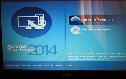 Hogyan készítsünk egy biztonsági másolatot a merevlemezen, amely az összes adatot és ablakok (lemez) Hogyan készítsünk egy biztonsági másolatot a merevlemezen, amely az összes adatot és ablakok