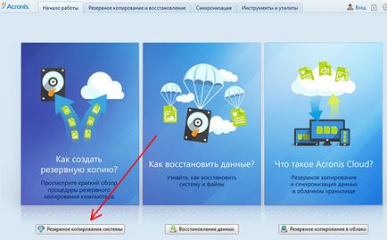 Hogyan készítsünk egy biztonsági másolatot a merevlemezen, amely az összes adatot és ablakok (másolat) Hogyan készítsünk egy biztonsági másolatot a merevlemezen, amely az összes adatot és ablakok