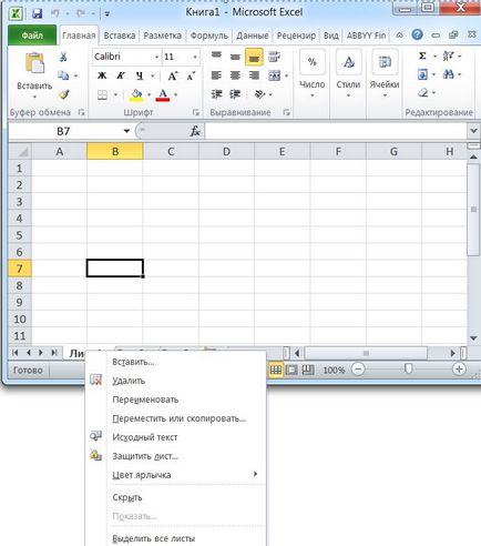 Hogyan hozzunk létre egy táblázatot az Excel lépésről lépésre (Excel) Hogyan hozzunk létre egy táblázatot az Excel lépésről lépésre