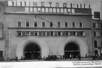 Hogyan építsünk egy metró (múzeumok) Hogyan építsünk egy metró