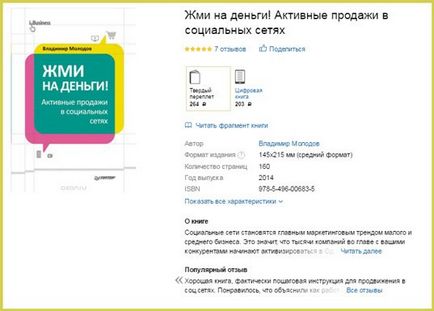 Hogyan lehet eltávolítani a szavazás a szavazáson VC a számítógép és a telefon