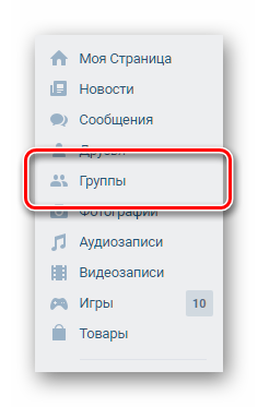 Hogyan lehet törölni egy csoportot VKontakte