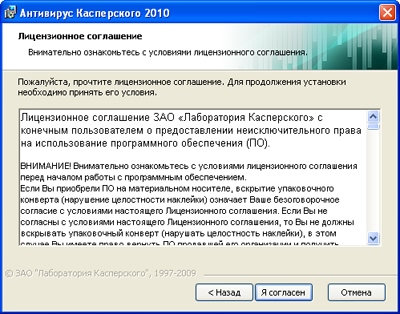 Hogyan kell telepíteni a Kaspersky Anti-Virus a számítógépen