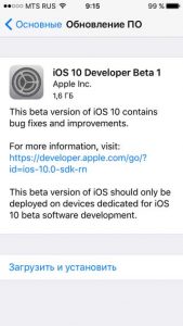 Hogyan kell telepíteni a béta verzióját iOS iPhone és az iPad