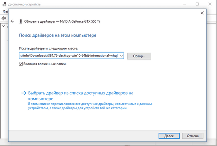 Hogyan kell telepíteni az NVIDIA grafikus driver nélkül felesleges alkatrészek (Kaspersky) Hogyan kell telepíteni az NVIDIA grafikus driver nélkül felesleges alkatrészek