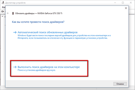 Hogyan kell telepíteni az NVIDIA grafikus driver nélkül felesleges alkatrészek (ingyenes víruskereső) Hogyan kell telepíteni az NVIDIA grafikus driver nélkül felesleges alkatrészek