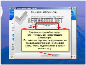 Hogyan kell telepíteni a TeamViewer - Távoli hozzáférés - követelmények RD - költségvetési csoport (készlet) Hogyan kell telepíteni a TeamViewer - Távoli hozzáférés - követelmények RD - olcsó Group