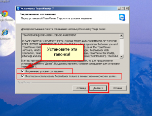 Hogyan kell telepíteni a TeamViewer - távoli hozzáférés - cd követelmények - olcsó Group (ellenőrizhetetlen hozzáférés varázsló) Hogyan kell telepíteni a TeamViewer - Távoli hozzáférés - követelmények RD - olcsó Group